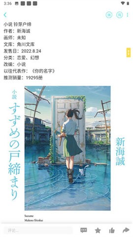轻之国度官网版截图0