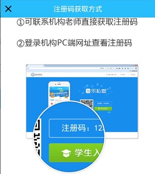 乐私塾app最新版截图0