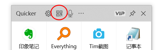 Quicker手机版截图1
