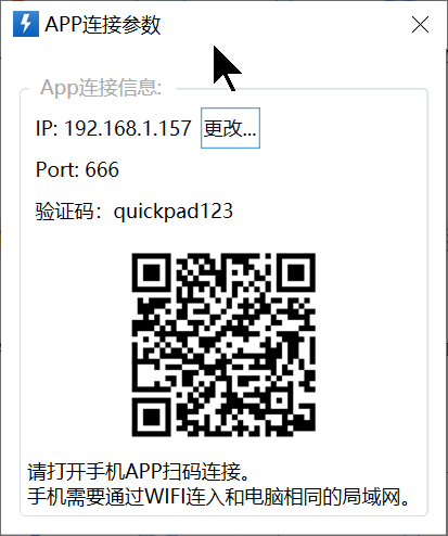 Quicker手机版截图2