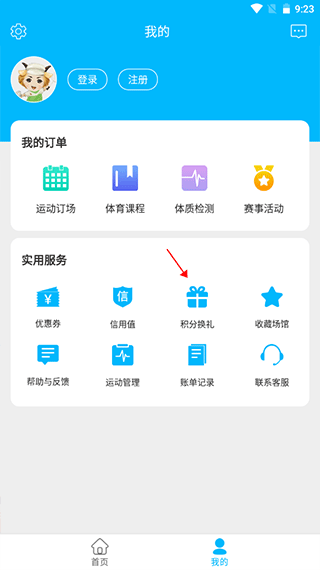 广州群体通app截图2