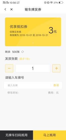 科拓商户助手截图0