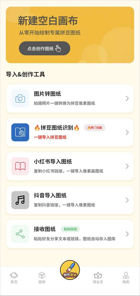 拼豆岛app截图1