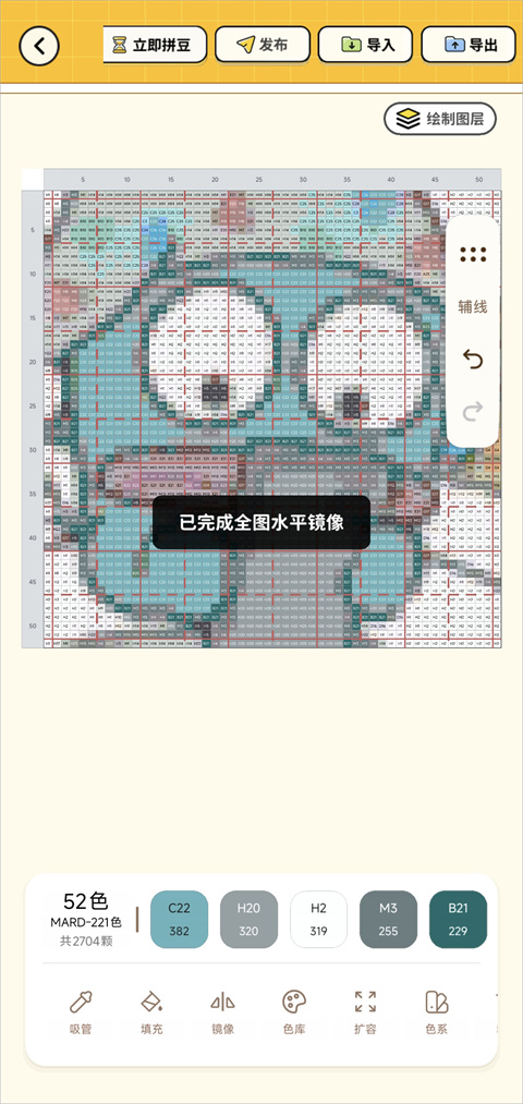 拼豆岛app截图2