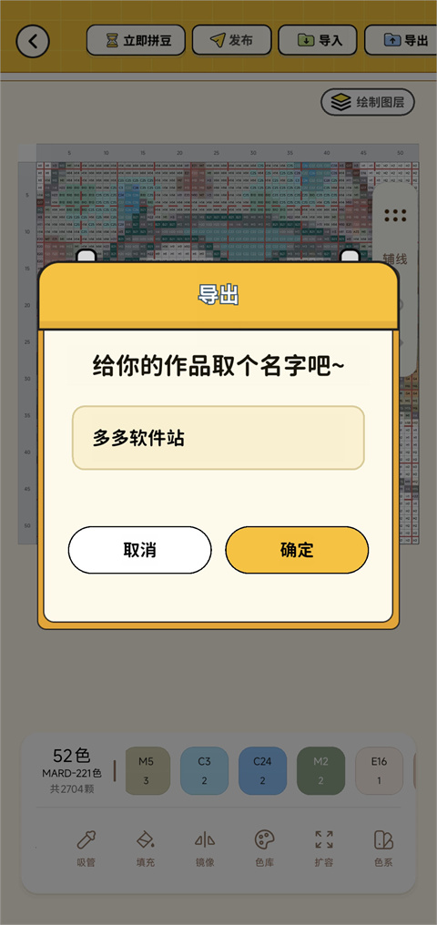 拼豆岛app截图4