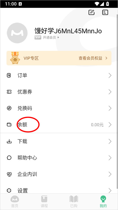 馒头商学院安卓版截图1