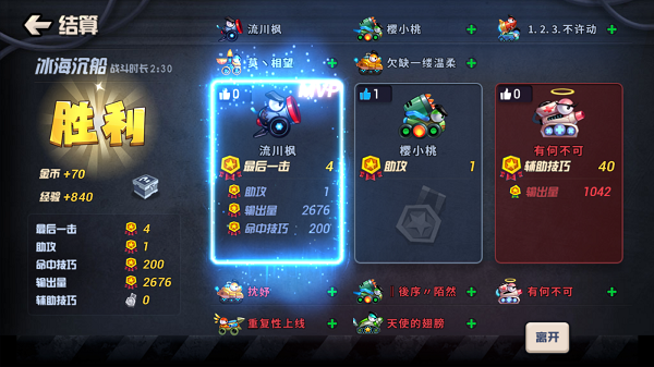 坦克大决战oppo版截图