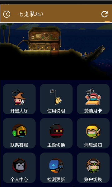 七友联机7截图0
