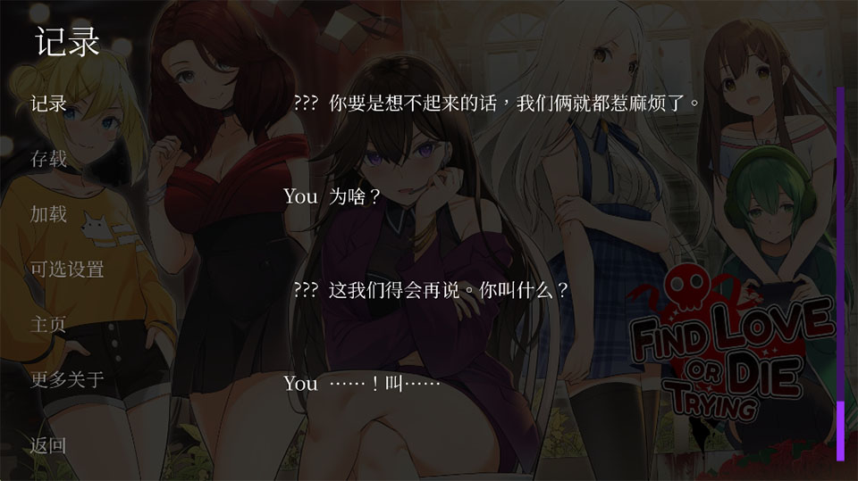 寻爱或赴死手机版截图
