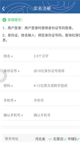 易人社app截图1