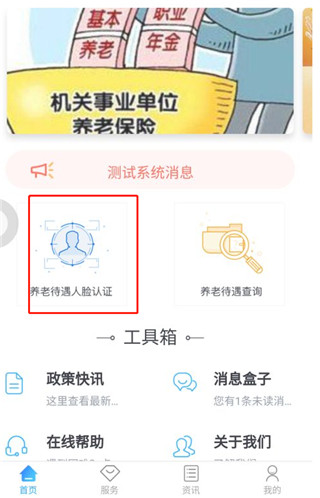 易人社app截图2