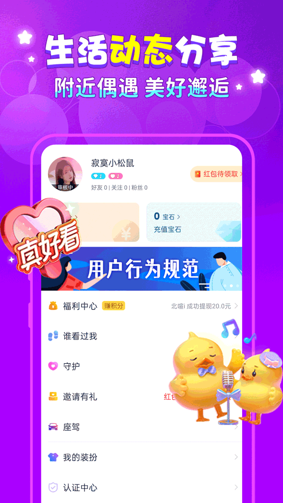 附近夜交友截图0