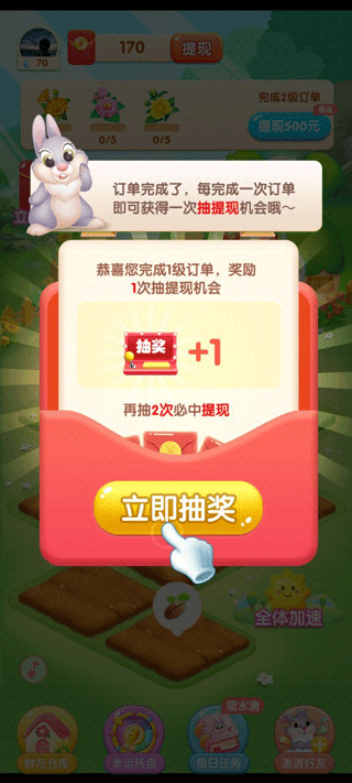 天天种花红包版截图3