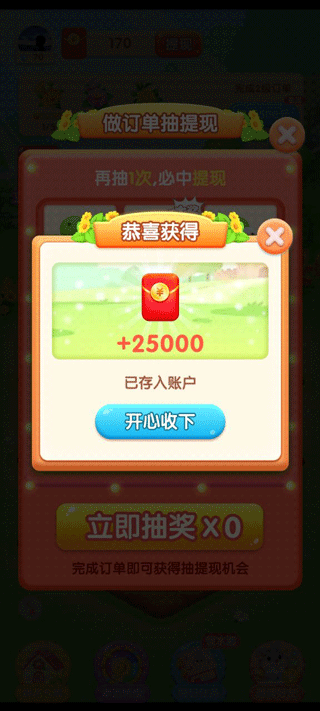 天天种花红包版截图4