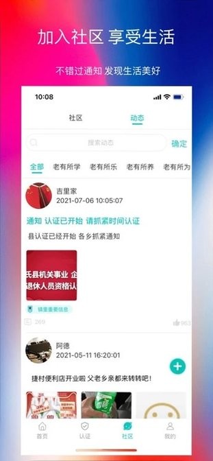 捷铧民生平台截图