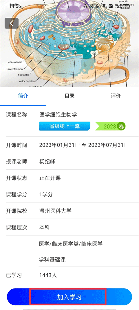 在浙学app最新版截图2