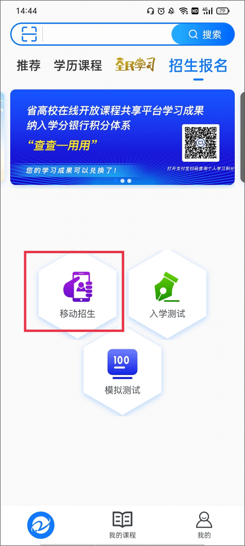 在浙学app最新版截图4