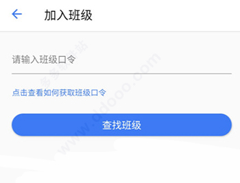 班级小管家学生版截图1