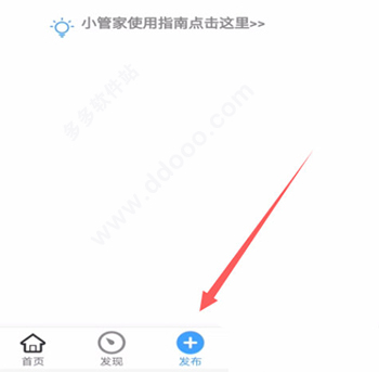 班级小管家学生版截图3
