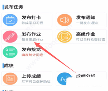 班级小管家学生版截图4