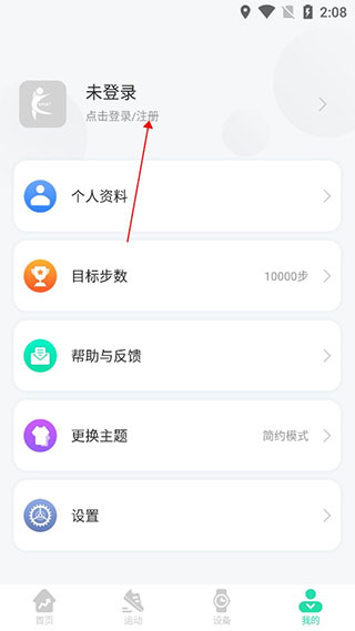 KaFit运动健康app截图0