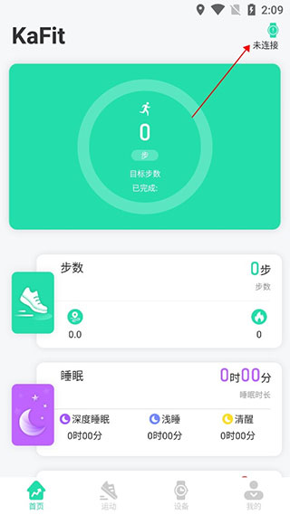 KaFit运动健康app截图2