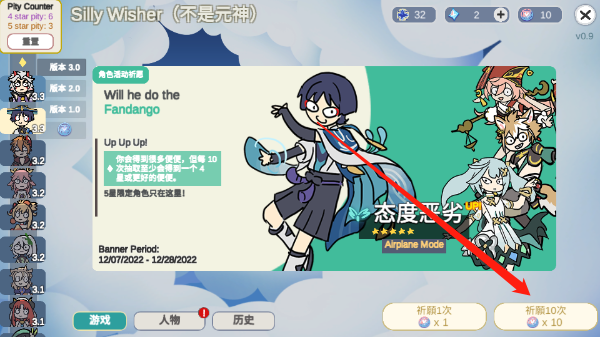 silly wisher中文最新版截图