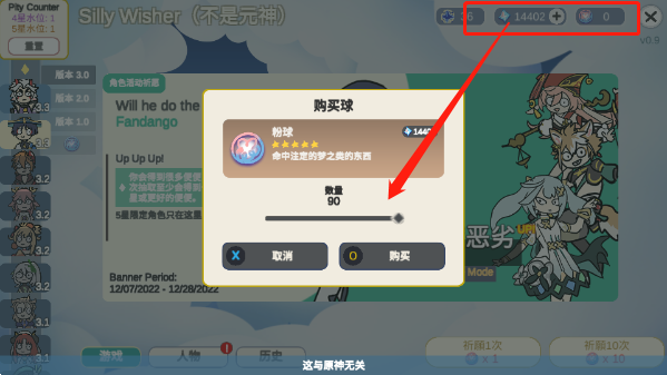 silly wisher中文最新版截图