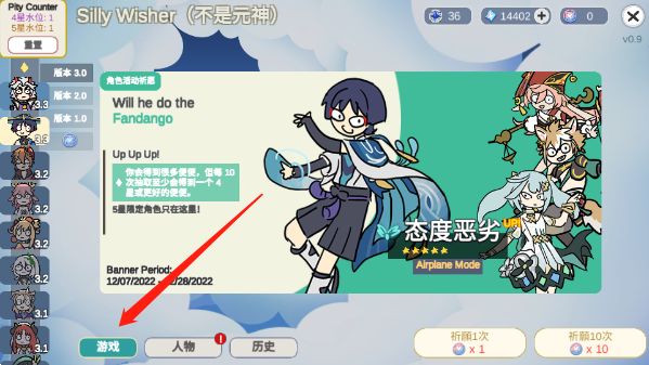 silly wisher中文最新版截图
