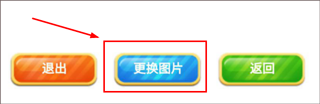 弱视训练描图软件截图2