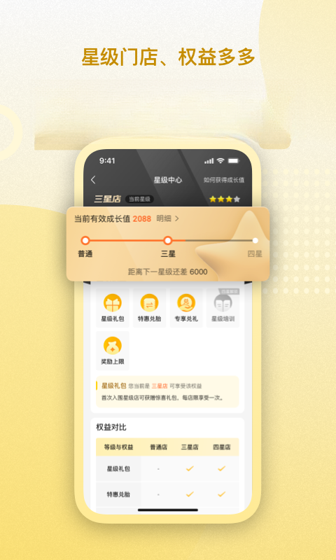 赢在一起截图0