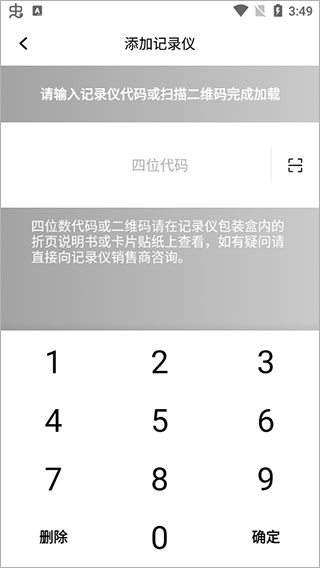 carnet行车记录仪安卓版截图0