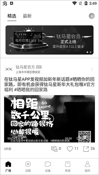 carnet行车记录仪安卓版截图1