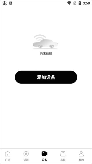 carnet行车记录仪安卓版截图2