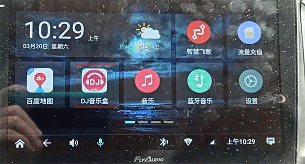 dj音乐盒车机版截图