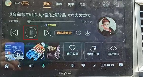 dj音乐盒车机版截图