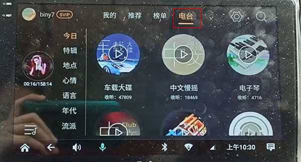 dj音乐盒车机版截图