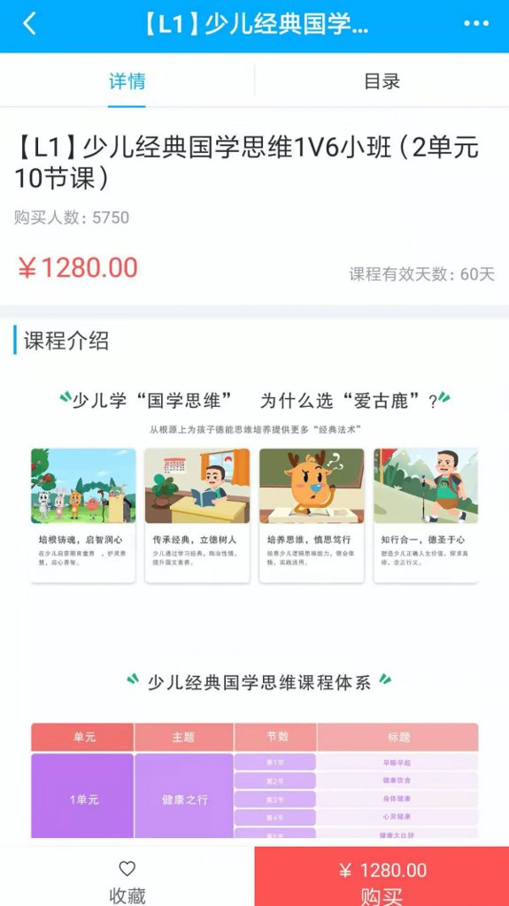 AI古鹿截图