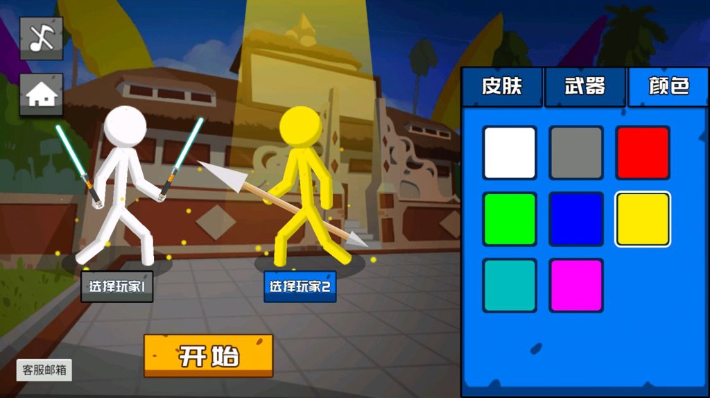 地狱火柴人截图0