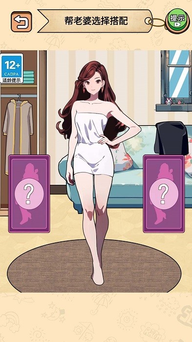 我的百变女友截图0