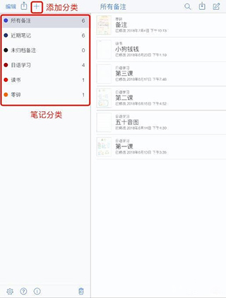 notability安卓版截图0