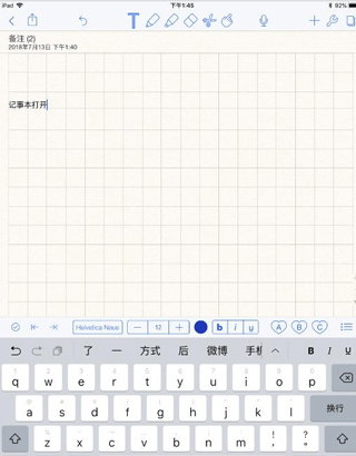 notability安卓版截图2