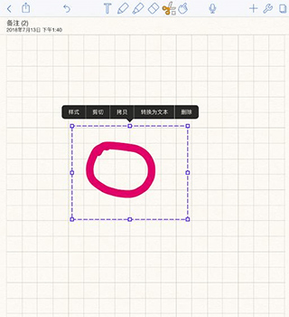notability安卓版截图4