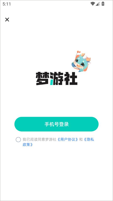 梦游社加速版截图2