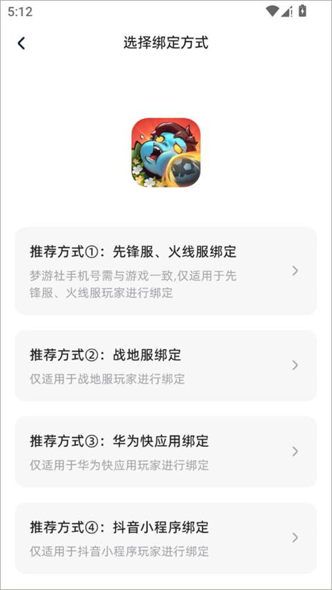 梦游社加速版截图3