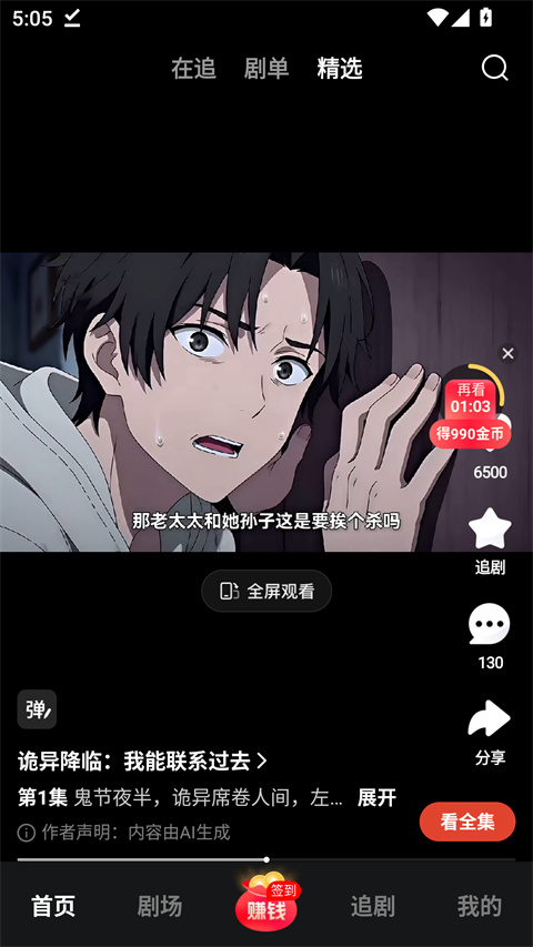 河马剧场官方正版截图0