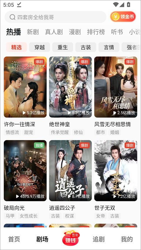 河马剧场官方正版截图1