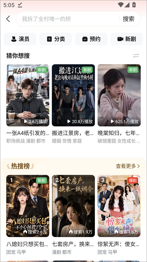 河马剧场官方正版截图2