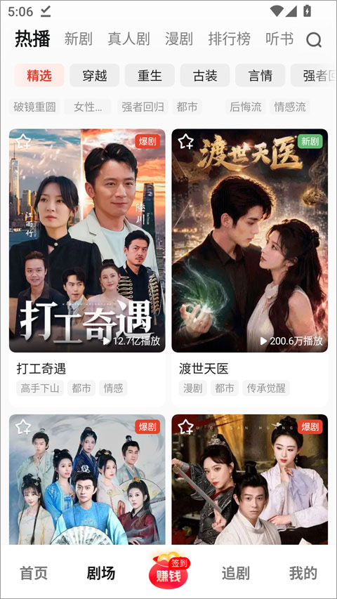 河马剧场官方正版截图3