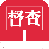 广东环保督查 1.0